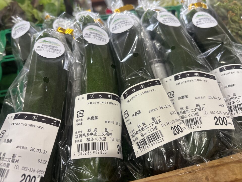 【福岡県糸島市】福ふくの里：二丈福吉の直売所・産直所