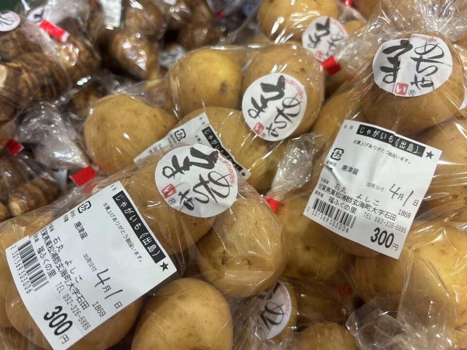 【福岡県糸島市】福ふくの里：二丈福吉の直売所・産直所