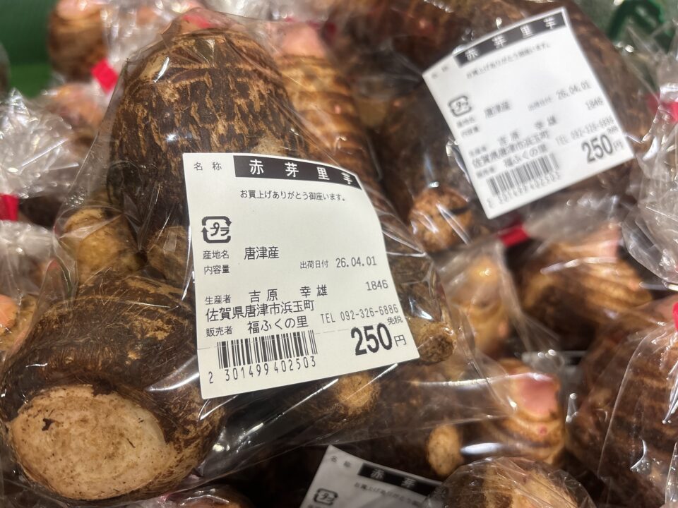 【福岡県糸島市】福ふくの里：二丈福吉の直売所・産直所
