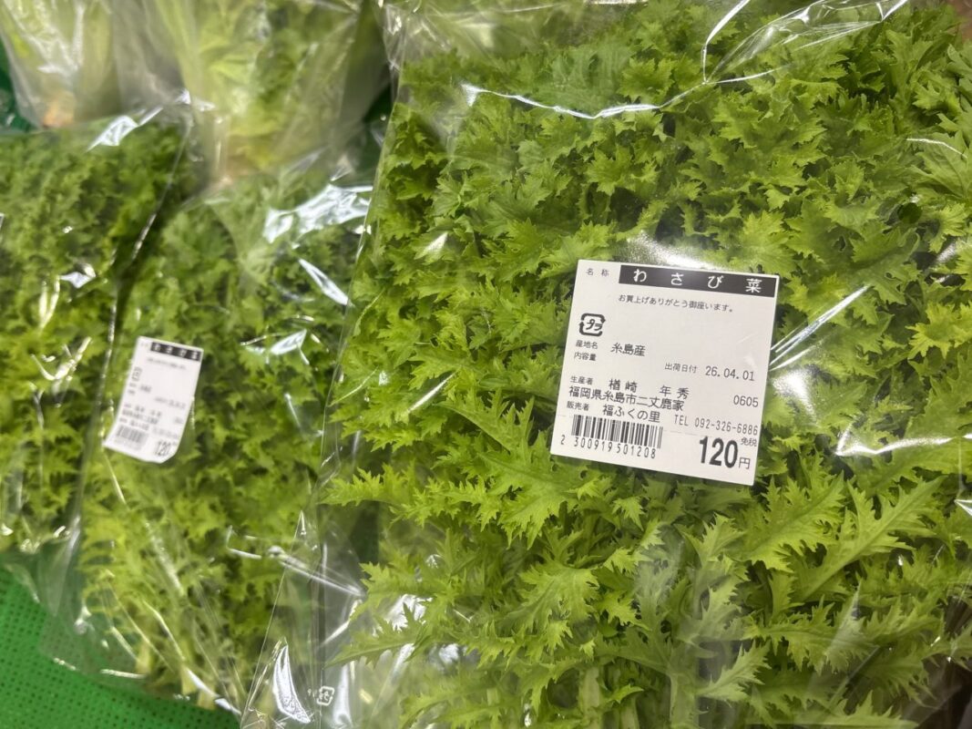 【福岡県糸島市】福ふくの里：二丈福吉の直売所・産直所