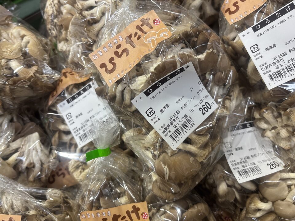 【福岡県糸島市】福ふくの里：二丈福吉の直売所・産直所