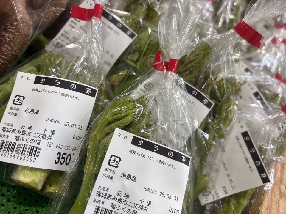 【福岡県糸島市】福ふくの里：二丈福吉の直売所・産直所