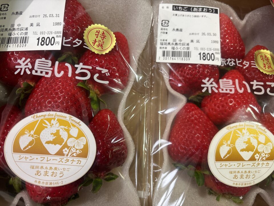 【福岡県糸島市】福ふくの里：二丈福吉の直売所・産直所