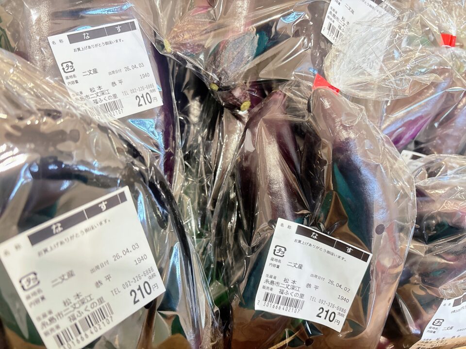 【福岡県糸島市】福ふくの里：二丈福吉の直売所・産直所