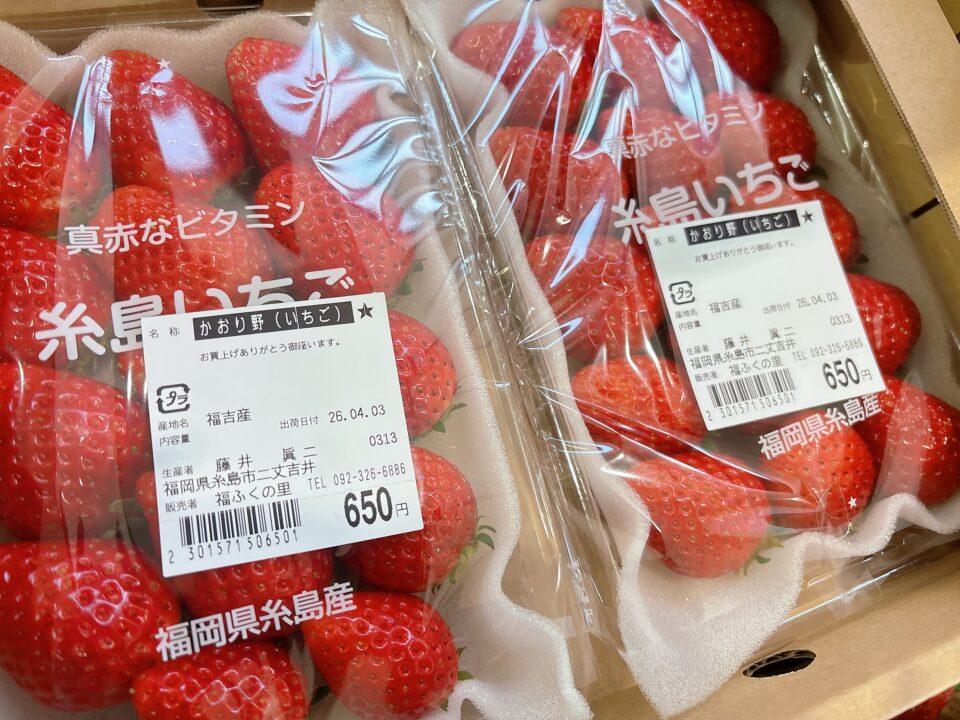【福岡県糸島市】福ふくの里：二丈福吉の直売所・産直所