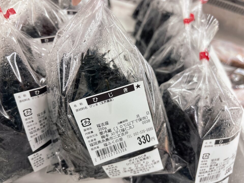 【福岡県糸島市】福ふくの里：二丈福吉の直売所・産直所