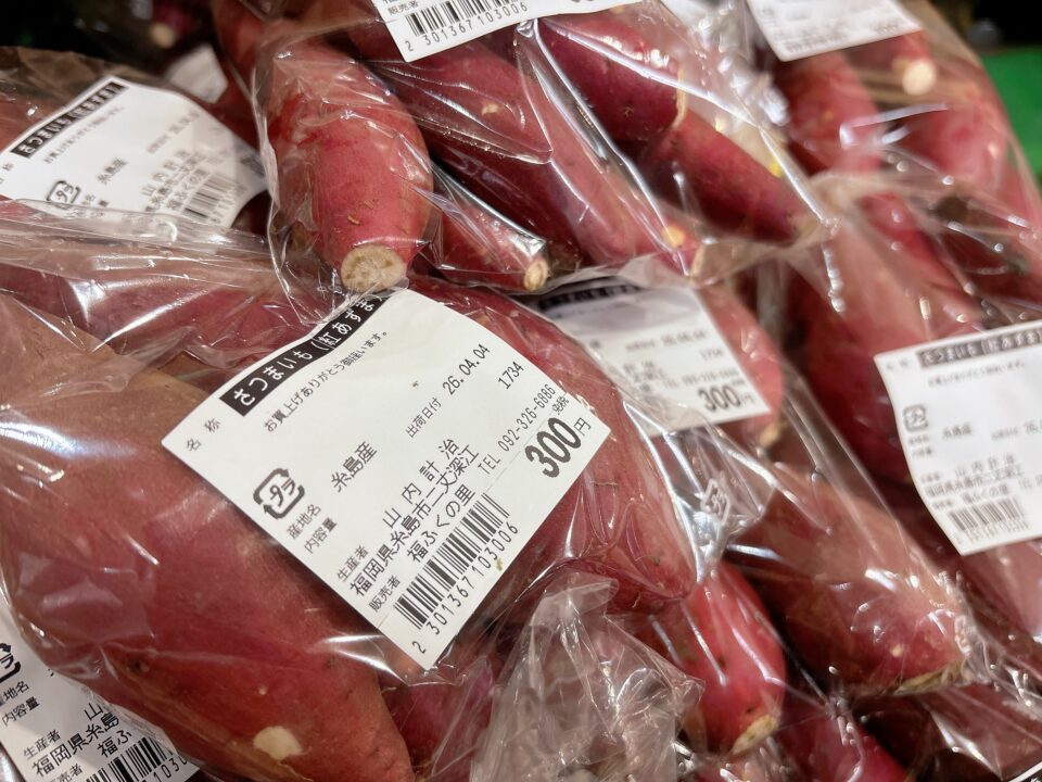 【福岡県糸島市】福ふくの里：二丈福吉の直売所・産直所