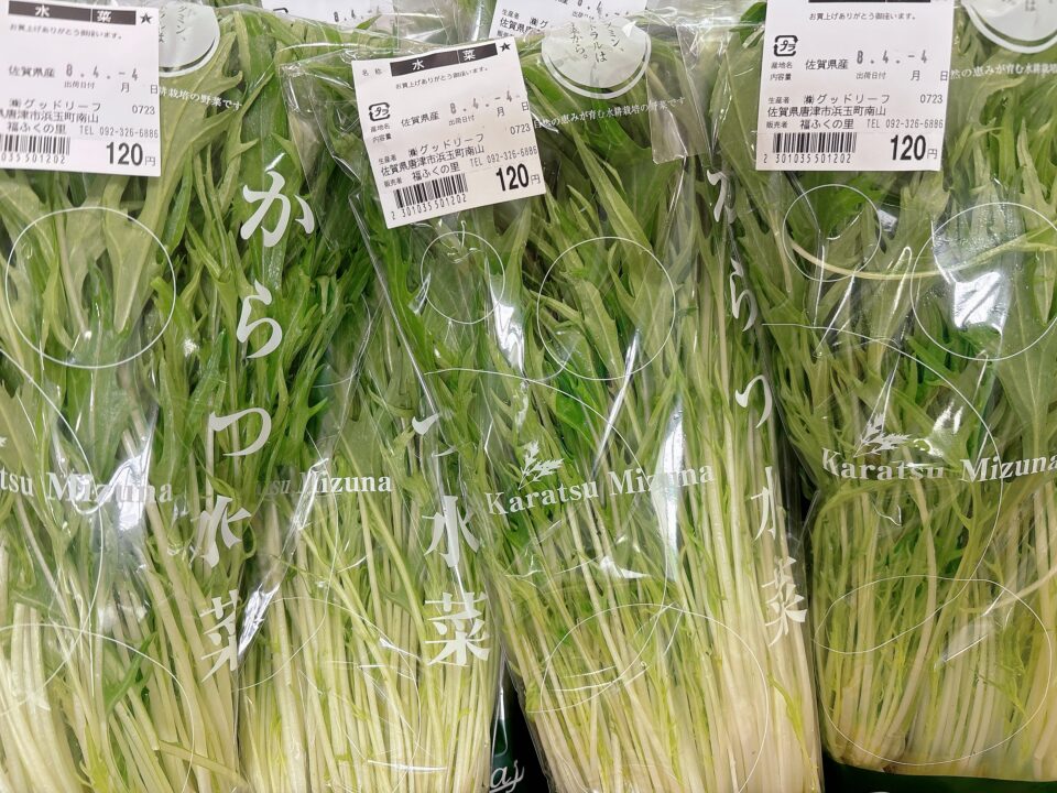 【福岡県糸島市】福ふくの里：二丈福吉の直売所・産直所