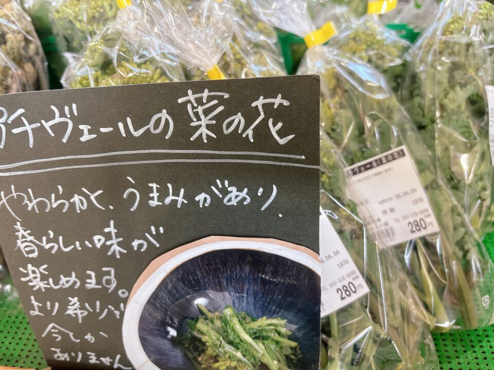 【福岡県糸島市】福ふくの里：二丈福吉の直売所・産直所