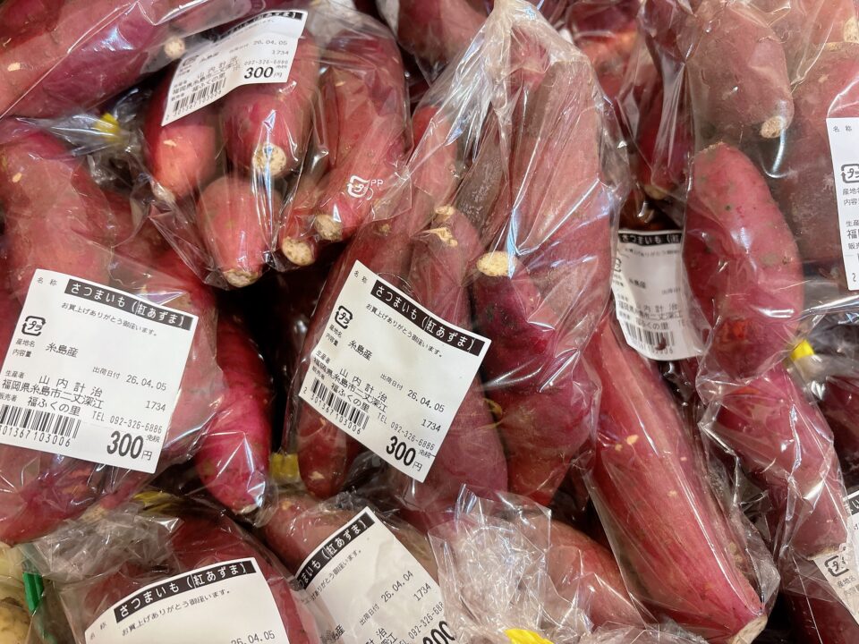 【福岡県糸島市】福ふくの里：二丈福吉の直売所・産直所