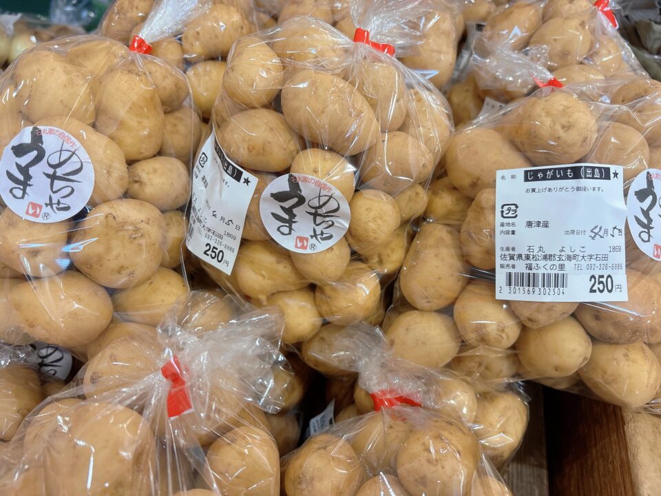 【福岡県糸島市】福ふくの里：二丈福吉の直売所・産直所