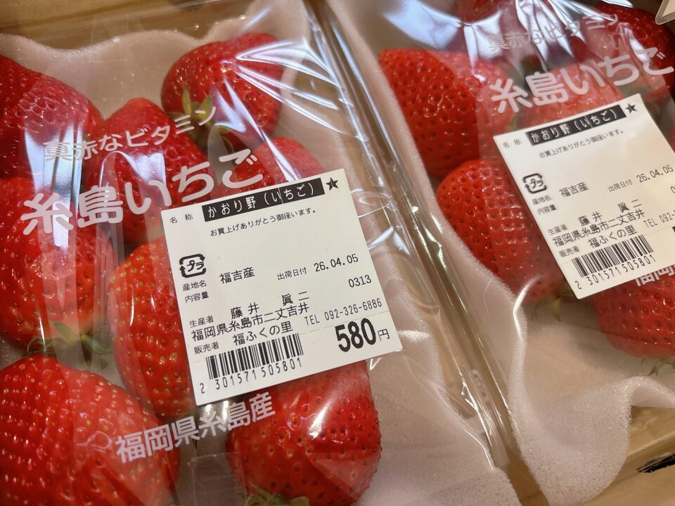 【福岡県糸島市】福ふくの里：二丈福吉の直売所・産直所