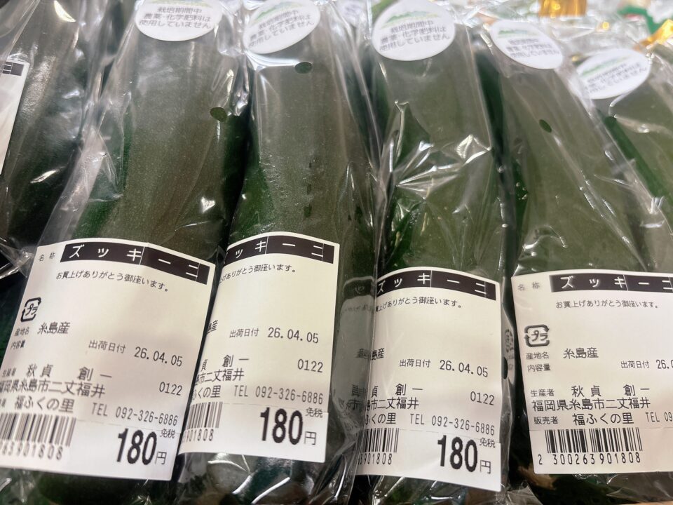 【福岡県糸島市】福ふくの里：二丈福吉の直売所・産直所