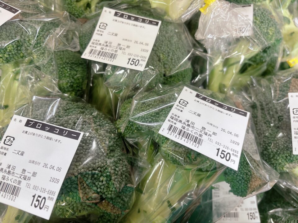 【福岡県糸島市】福ふくの里：二丈福吉の直売所・産直所