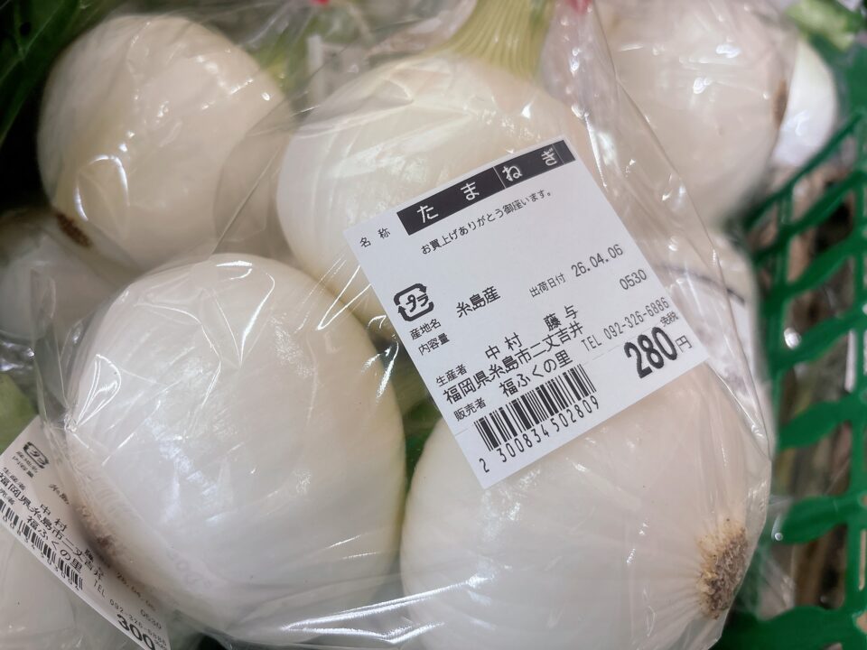 【福岡県糸島市】福ふくの里：二丈福吉の直売所・産直所