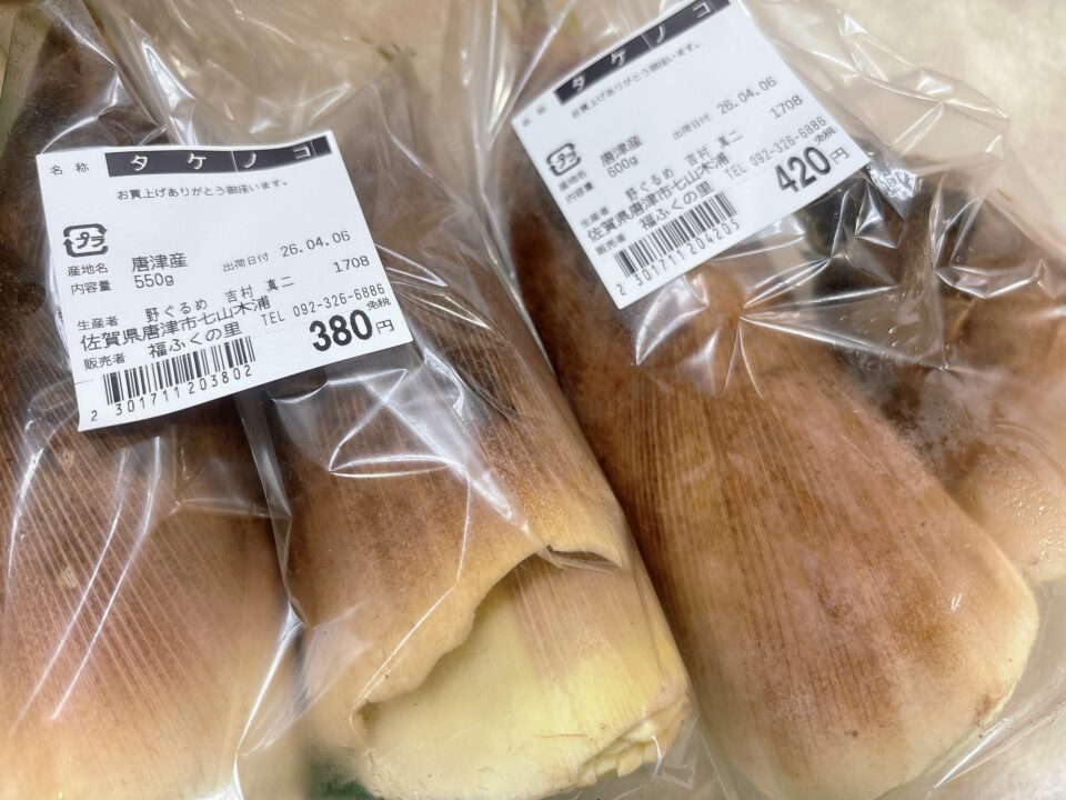 【福岡県糸島市】福ふくの里：二丈福吉の直売所・産直所
