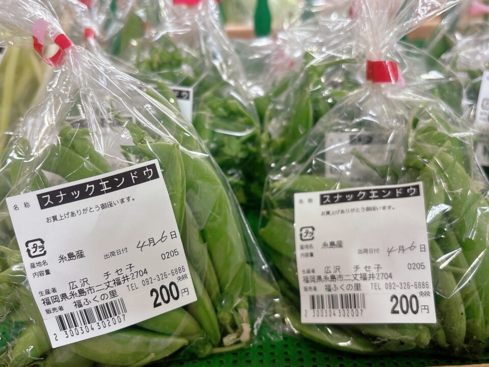 【福岡県糸島市】福ふくの里：二丈福吉の直売所・産直所
