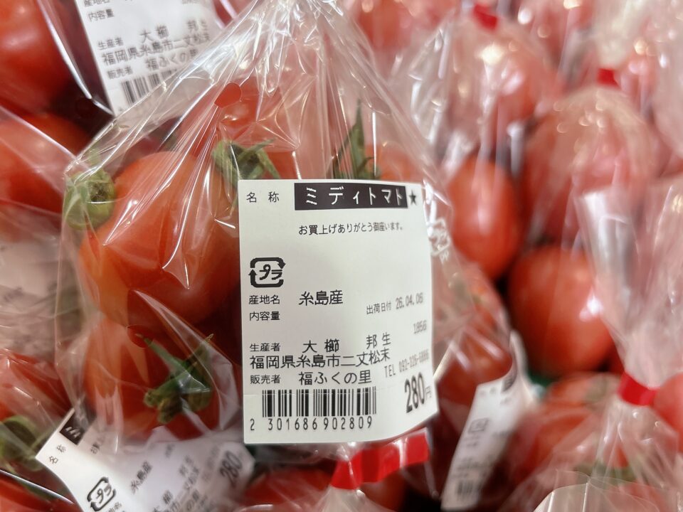 【福岡県糸島市】福ふくの里：二丈福吉の直売所・産直所