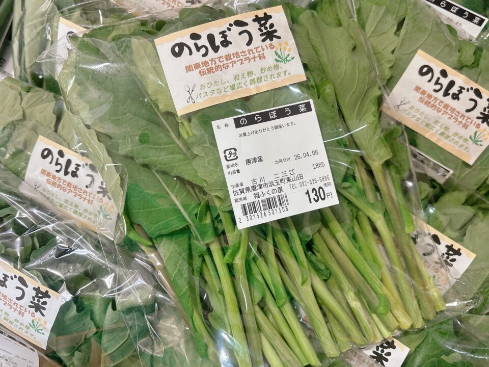 【福岡県糸島市】福ふくの里：二丈福吉の直売所・産直所