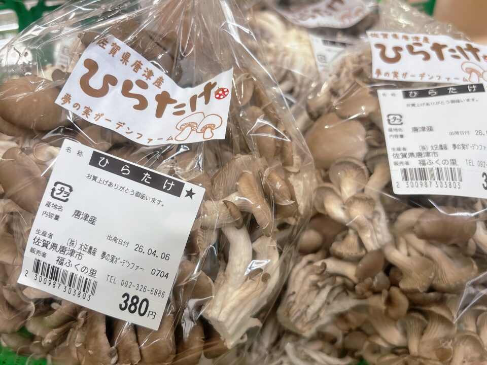 【福岡県糸島市】福ふくの里：二丈福吉の直売所・産直所