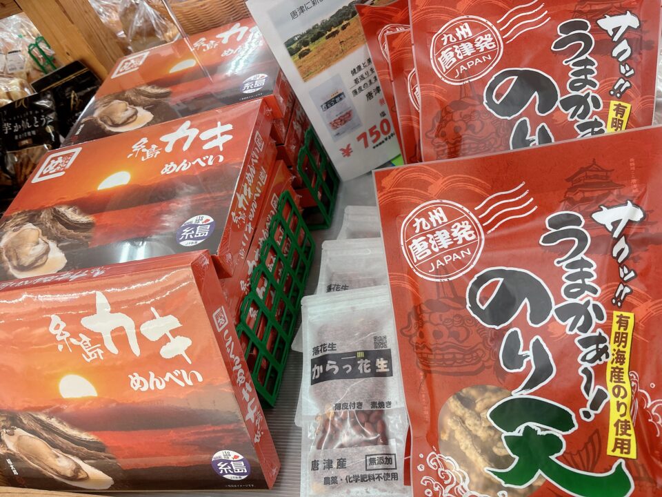 【福岡県糸島市】福ふくの里：二丈福吉の直売所・産直所
