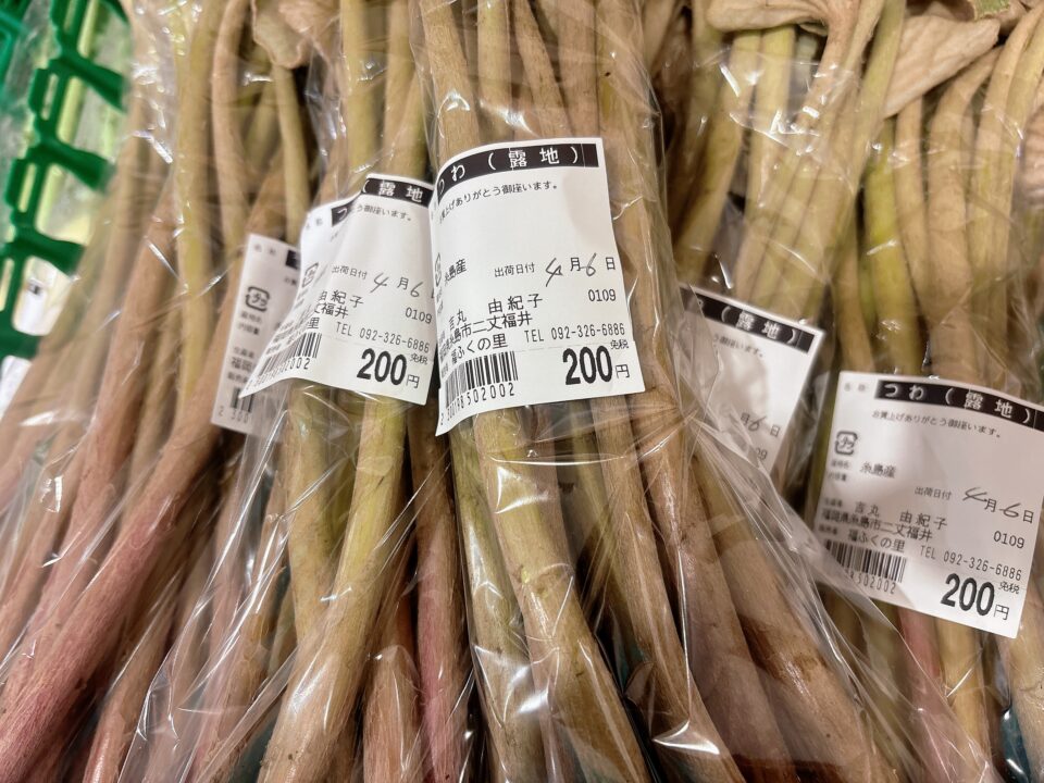 【福岡県糸島市】福ふくの里：二丈福吉の直売所・産直所