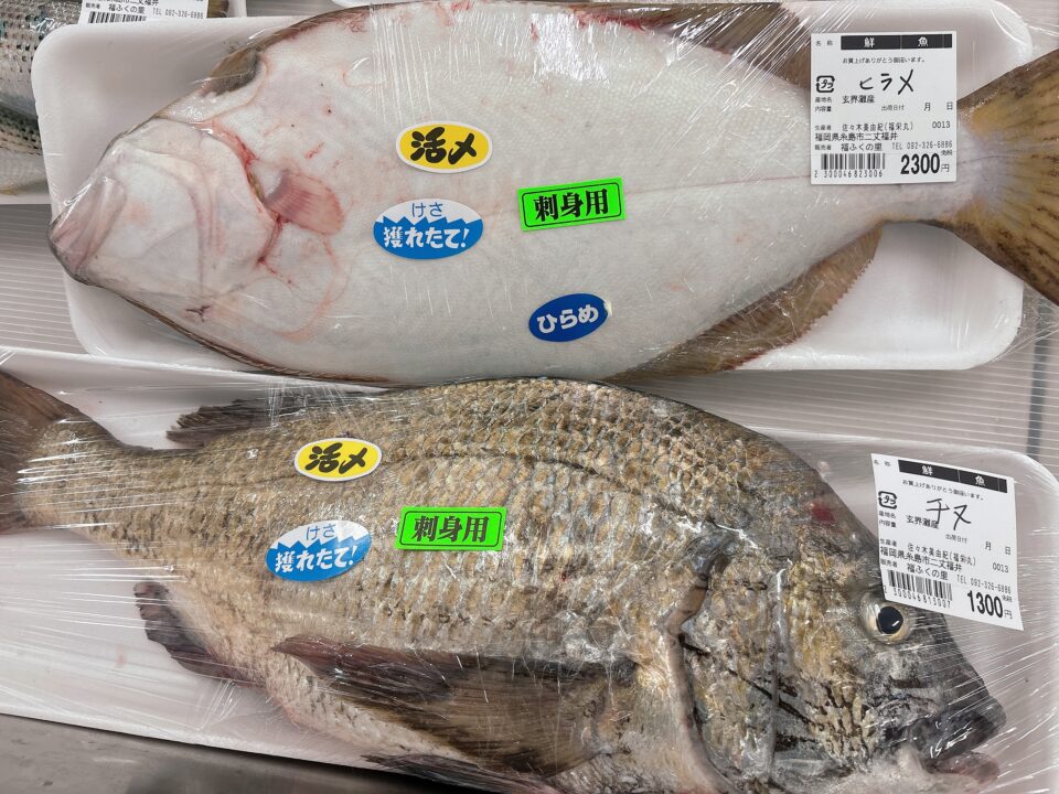 【福岡県糸島市】福ふくの里：二丈福吉の直売所・産直所