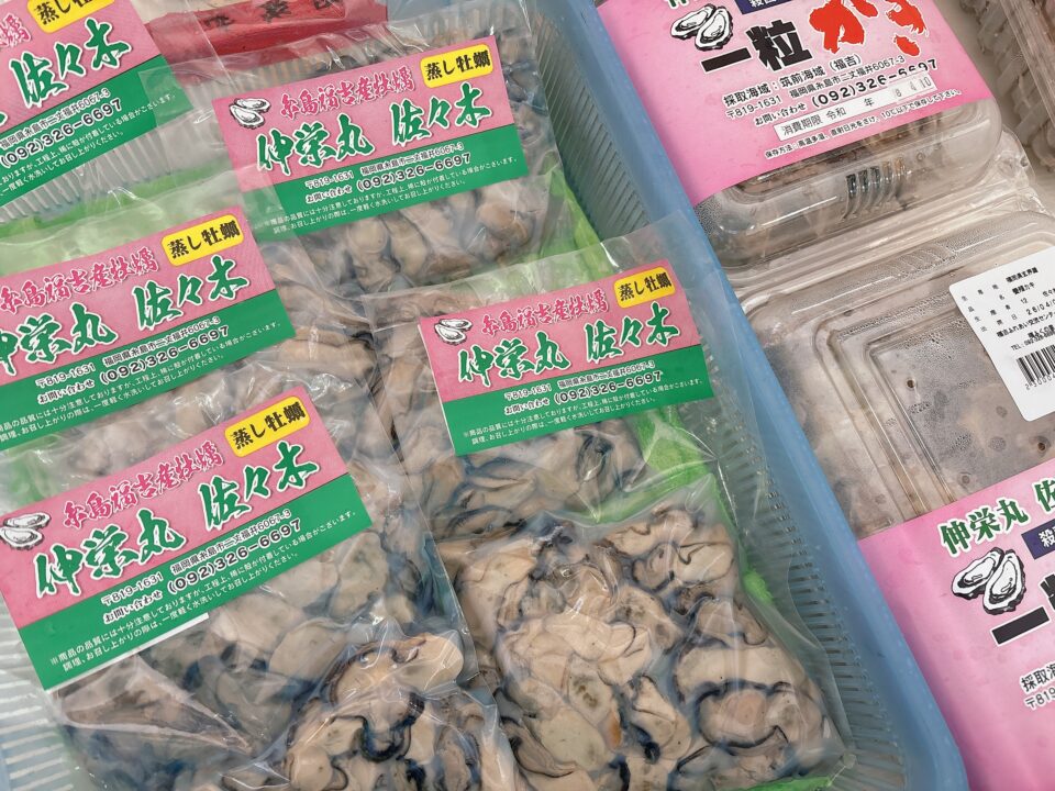 【福岡県糸島市】福ふくの里：二丈福吉の直売所・産直所