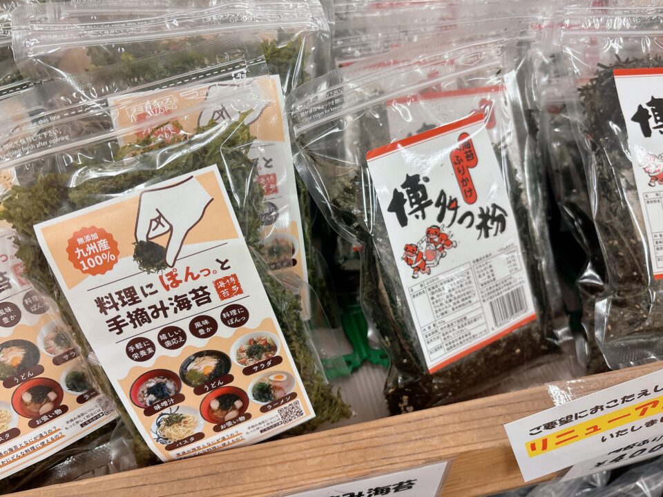 【福岡県糸島市】福ふくの里：二丈福吉の直売所・産直所