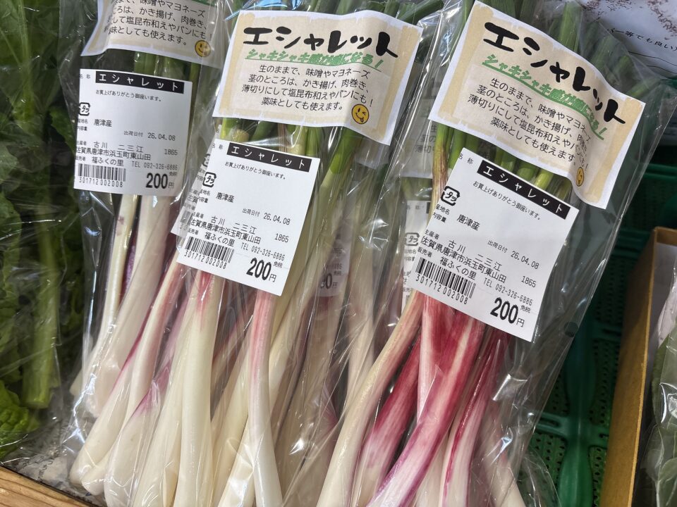 【福岡県糸島市】福ふくの里：二丈福吉の直売所・産直所