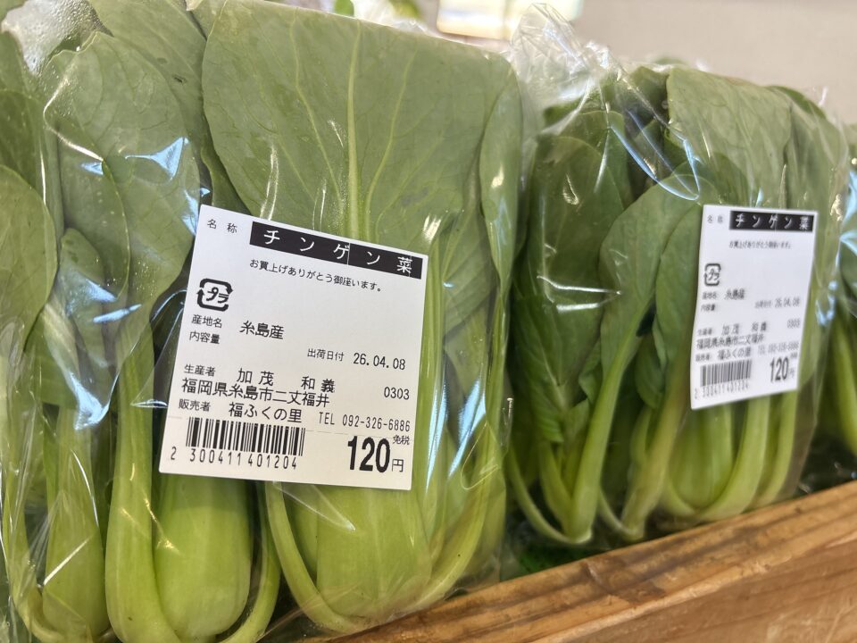 【福岡県糸島市】福ふくの里：二丈福吉の直売所・産直所