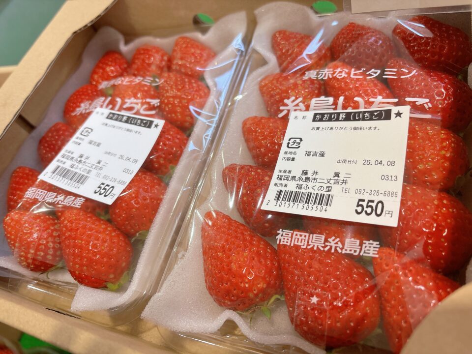 【福岡県糸島市】福ふくの里：二丈福吉の直売所・産直所