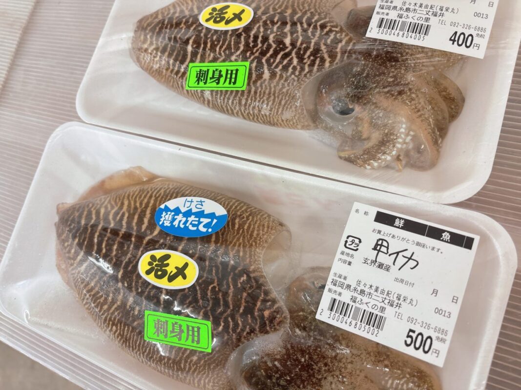 【福岡県糸島市】福ふくの里：二丈福吉の直売所・産直所
