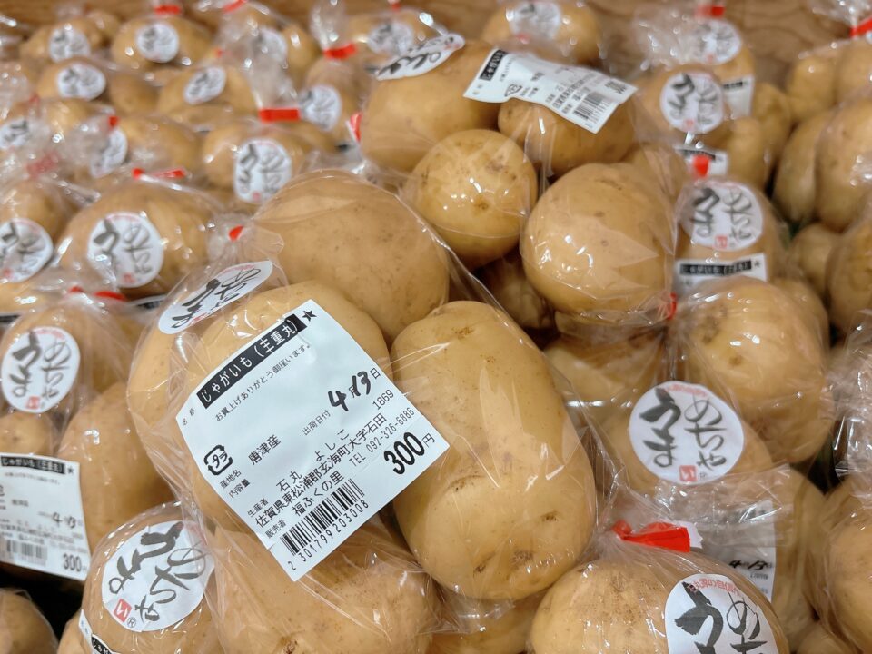【福岡県糸島市】福ふくの里：二丈福吉の直売所・産直所