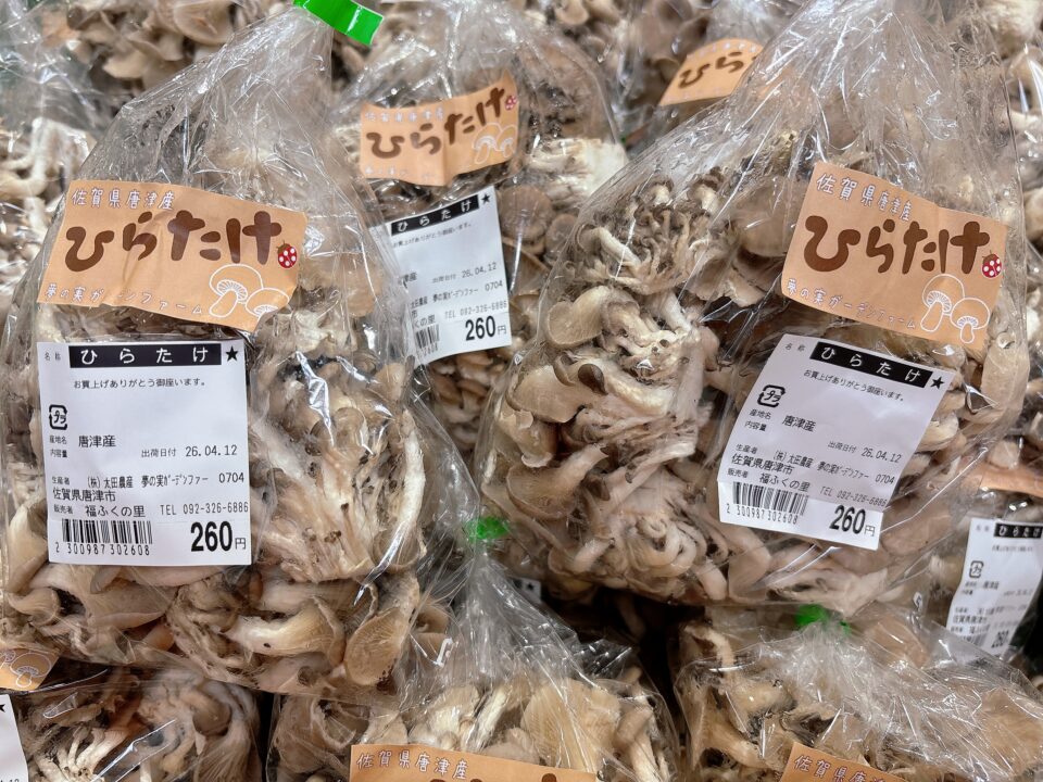 【福岡県糸島市】福ふくの里：二丈福吉の直売所・産直所