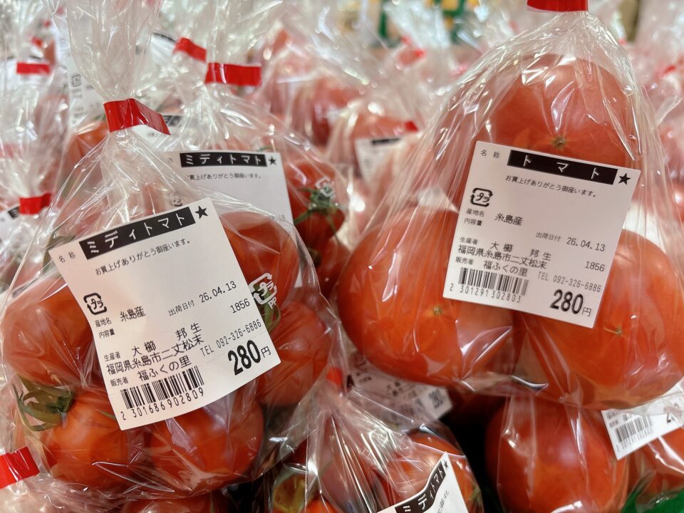 【福岡県糸島市】福ふくの里：二丈福吉の直売所・産直所