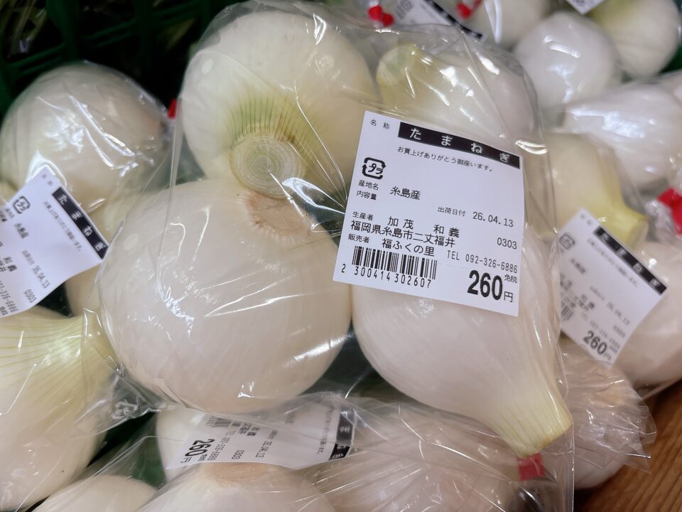 【福岡県糸島市】福ふくの里：二丈福吉の直売所・産直所