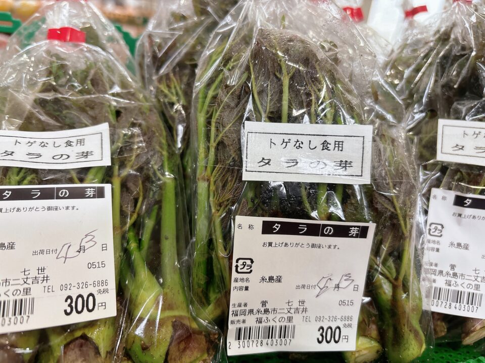 【福岡県糸島市】福ふくの里：二丈福吉の直売所・産直所