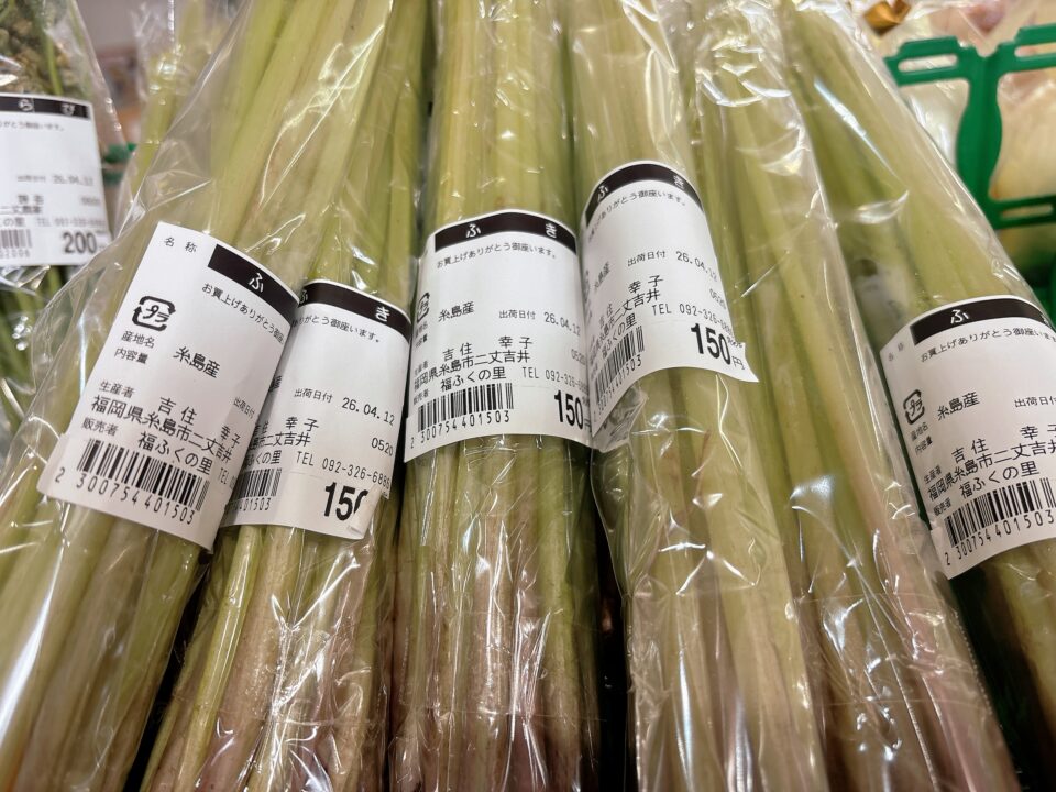 【福岡県糸島市】福ふくの里：二丈福吉の直売所・産直所