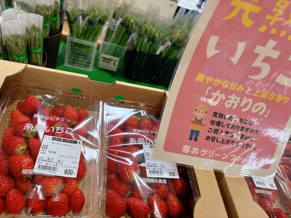 【福岡県糸島市】福ふくの里：二丈福吉の直売所・産直所