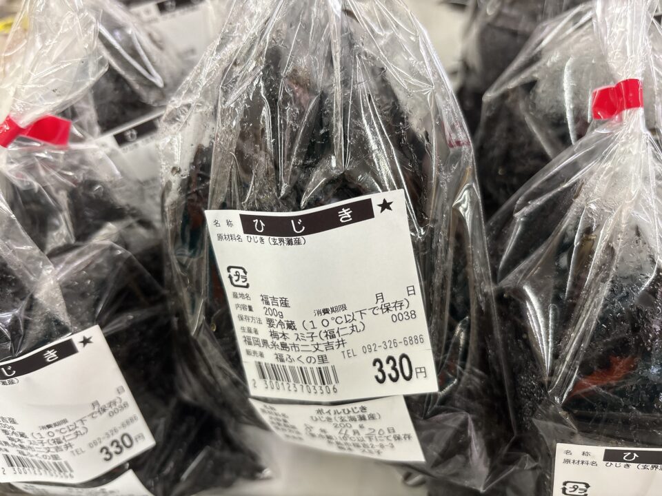 【福岡県糸島市】福ふくの里：二丈福吉の直売所・産直所