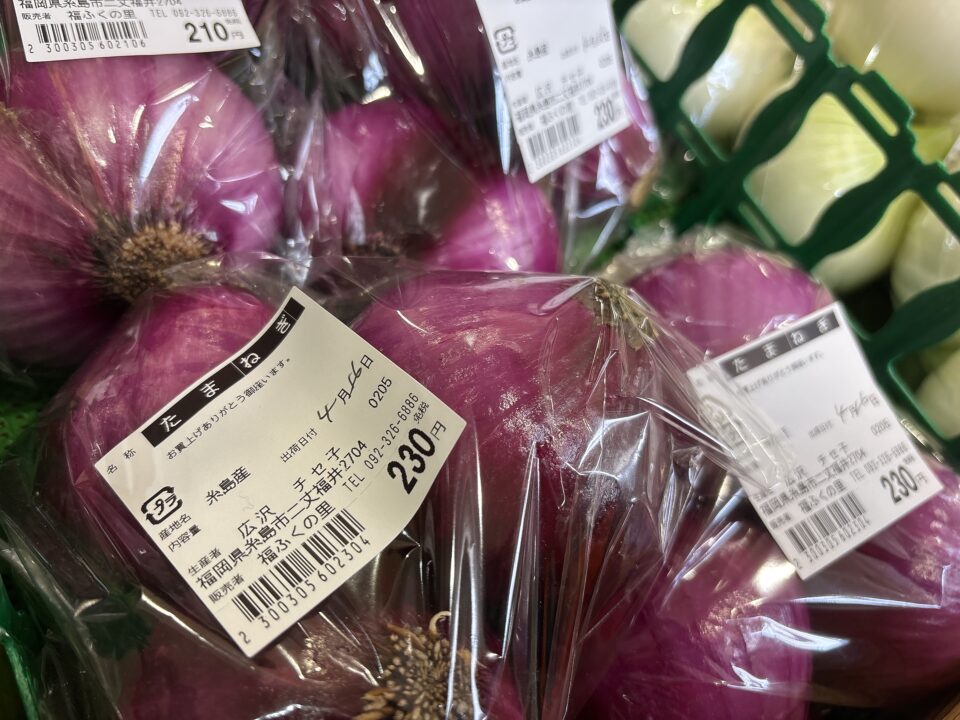 【福岡県糸島市】福ふくの里：二丈福吉の直売所・産直所