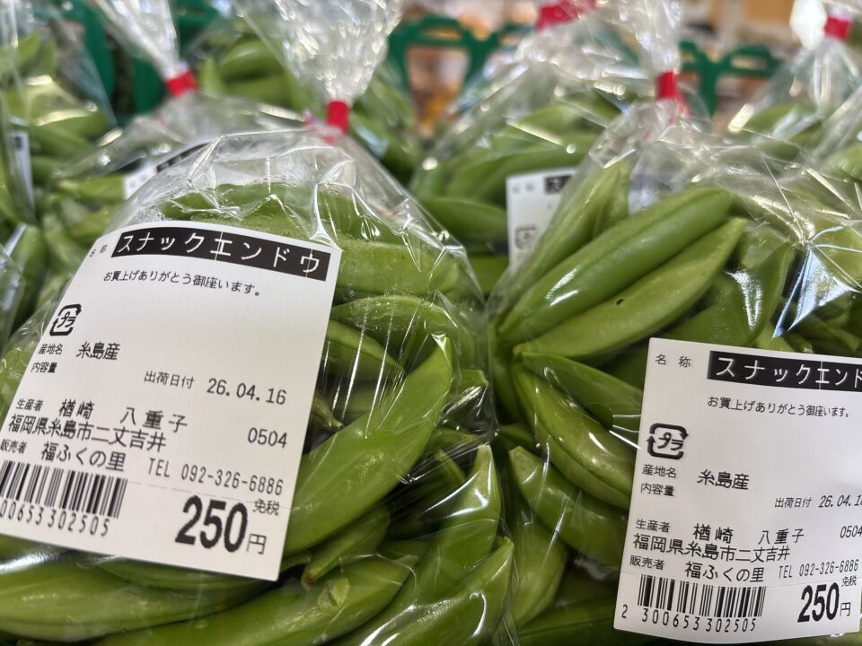 【福岡県糸島市】福ふくの里：二丈福吉の直売所・産直所