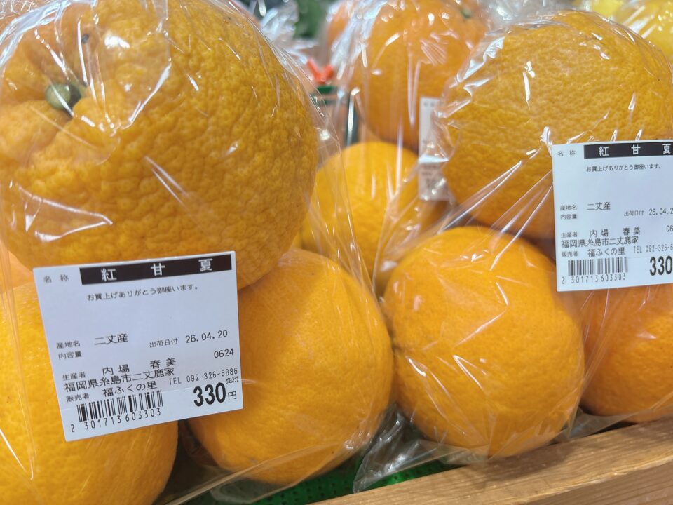 【福岡県糸島市】福ふくの里：二丈福吉の直売所・産直所