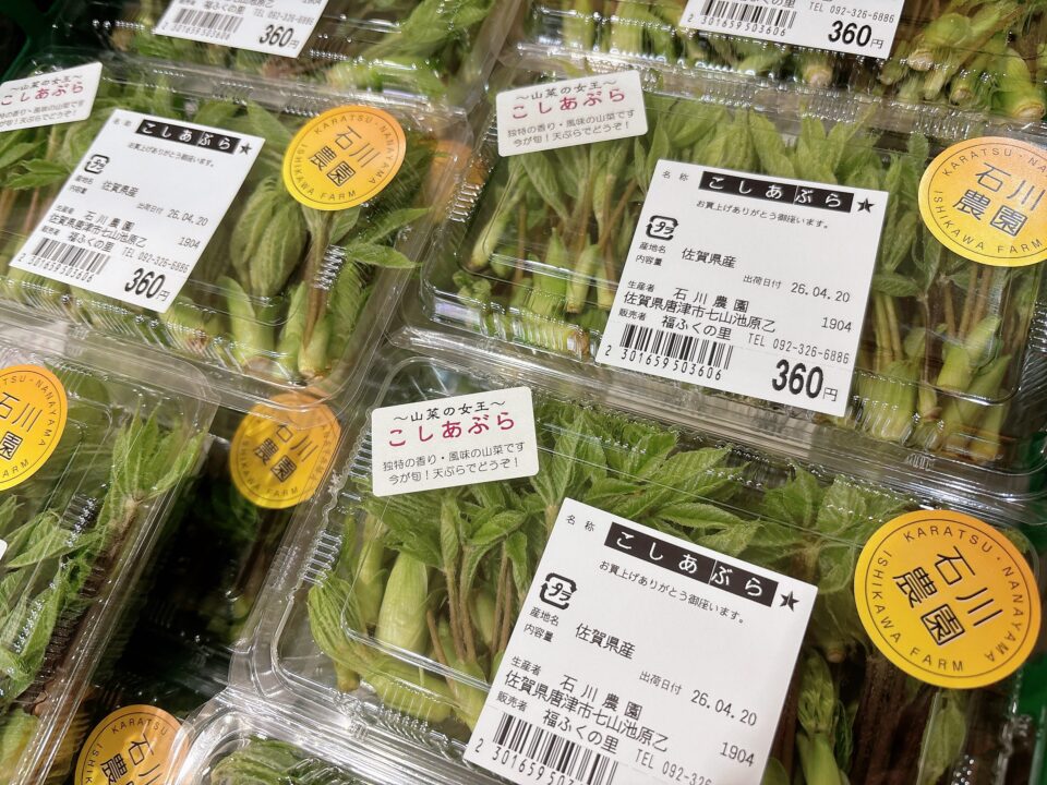 【福岡県糸島市】福ふくの里：二丈福吉の直売所・産直所