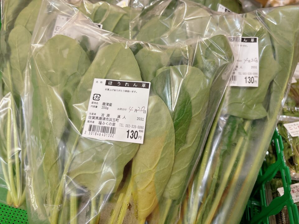 【福岡県糸島市】福ふくの里：二丈福吉の直売所・産直所