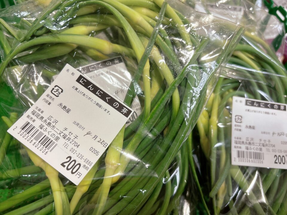 【福岡県糸島市】福ふくの里：二丈福吉の直売所・産直所