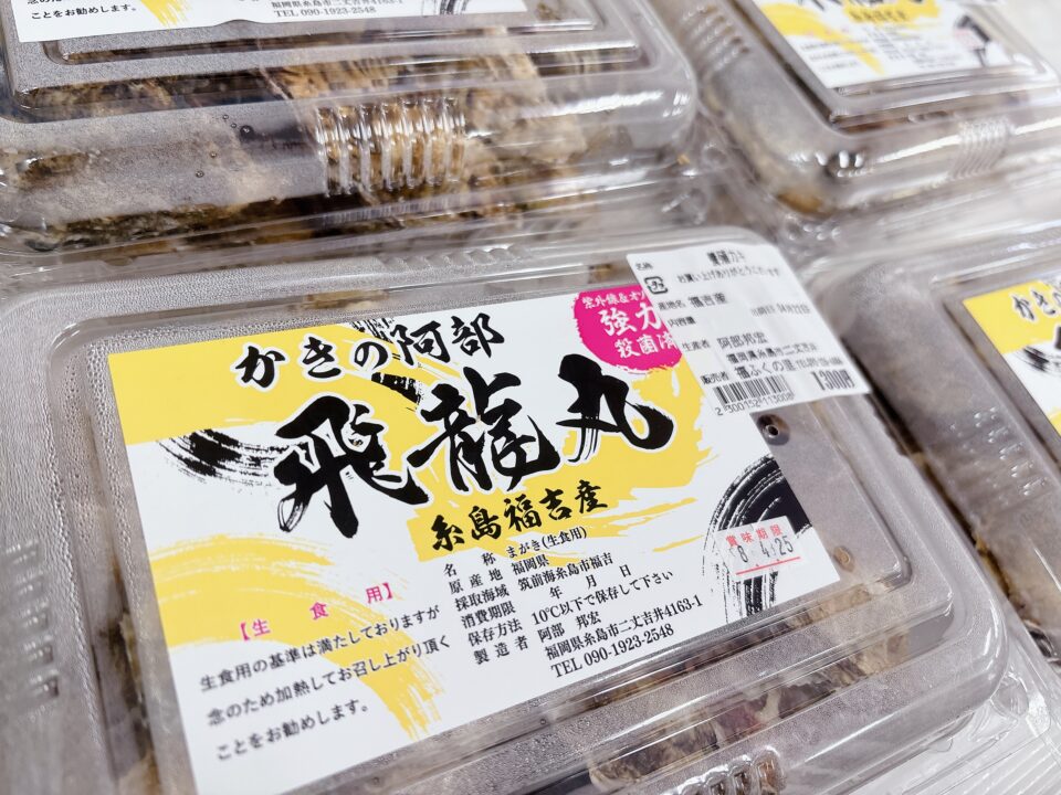 【福岡県糸島市】福ふくの里：二丈福吉の直売所・産直所