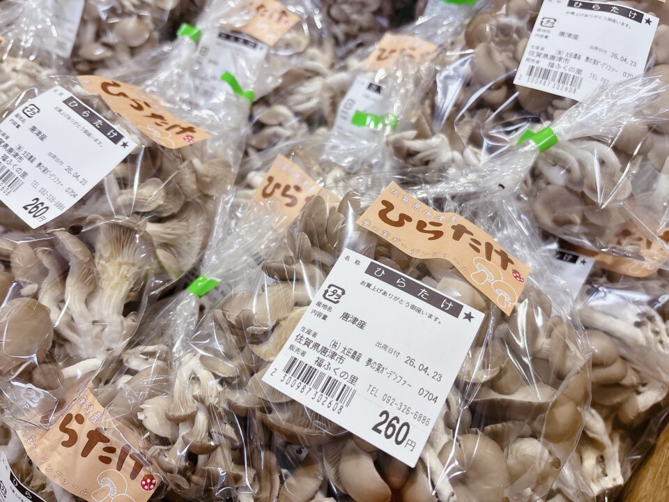 【福岡県糸島市】福ふくの里：二丈福吉の直売所・産直所