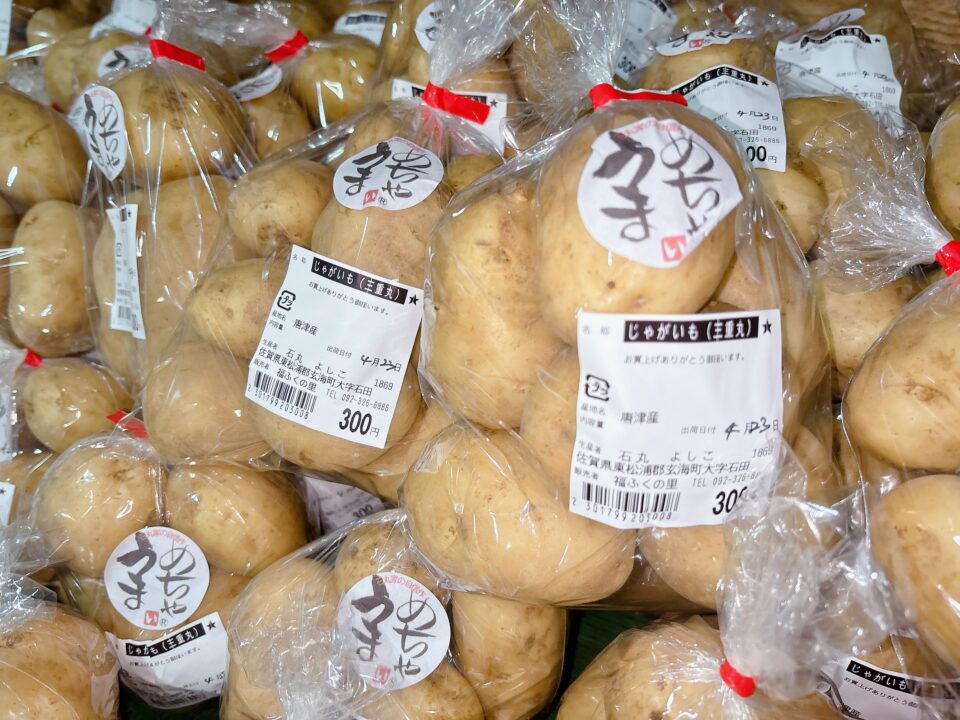 【福岡県糸島市】福ふくの里：二丈福吉の直売所・産直所